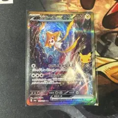 ポケモンカード ジラーチex 132/103 SAR