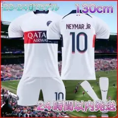 【130cm】ネイマール パリサンジェルマン アウェイ サッカー ユニフォーム