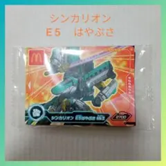 マクドナルド限定カード　シンカリオン　E5 はやぶさ