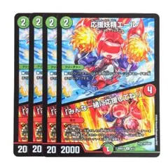応援妖精エール / みんな一緒に応援してね プロモ CSプロモ - メルカリ