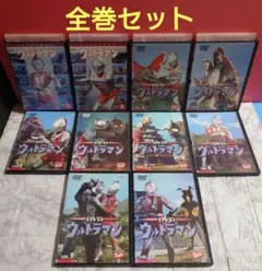 DVD ウルトラマン全10巻　　小林昭二 / 黒部進 / 野長瀬三摩地 DVD ウルトラマン全10巻 小林昭二 / 黒部進 / 野長瀬三摩地 - メルカリ