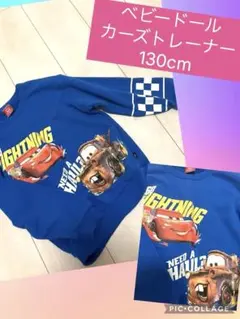 ベビードール♡カーズ♡車♡トレーナー♡130cm