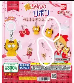 新品　姫ちゃんのリボン　ポコ太ぬいぐるみ　パスケース 新品 姫ちゃんのリボン ポコ太ぬいぐるみパスケースポーチ
