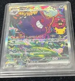 ポケモンカード ゲンガーex SAR 131/103