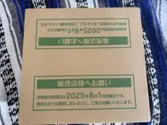 ポケモンカードゲーム メガシンフォニア 1カートン