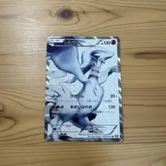 レシラム BW1 ホワイトコレクション SR 055/053