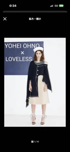 【限定】YOHEI OHNO LOVELESS コラボ マリンボーダーのサムネイル