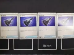 ポケモンカード ダークベル 4枚セット