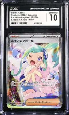 2026年最新】ルチアのアピール SARの人気アイテム - メルカリ