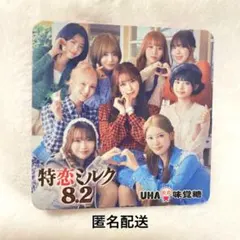 特恋ミルク ME:I 海老原鼓 TSUZUMI