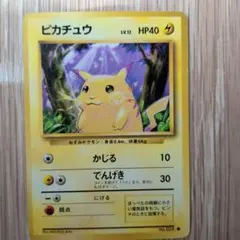 ピカチュウ C CP6 20th Anniversary 033/087 - メルカリ
