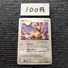 ポケモンカード オドシシ スタンダードデッキ ディアルガ X DPBP#290