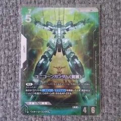 ガンダムカードゲーム　ユニコーンガンダム(覚醒) LR 3枚　セット ユニコーンガンダム (覚醒) LR ガンダムカードゲーム 3枚セット - メルカリ
