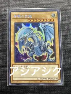 遊戯王 浮世絵 青眼の白龍 ブルーアイズホワイトドラゴン 台紙 - メルカリ