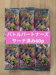 2026年最新】ポケモンカードサーチ済みパックの人気アイテム - メルカリ