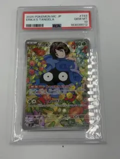PSA10】 エリカのモンジャラ 743/742 スタートデッキ100 - メルカリ