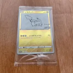 ピカチュウ：YU NAGABA×ポケモンカードゲーム PROMO S-Pプロモ