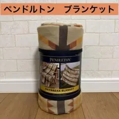 ペンドルトン　PENDLETON ブランケット　コストコのサムネイル