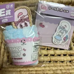 エスターバニー フリューくじ E賞 カップケーキ風タオル＆G賞シールセット