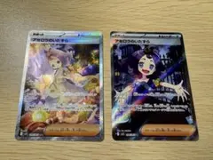 アセロラのいたずらセット売り SAR 090/063 ＋ SR 084/063