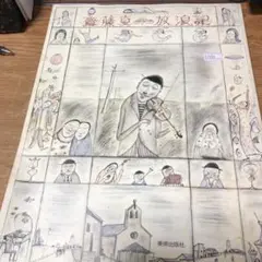 斎藤真一、絵画、油彩4F.蚊帳の月、肉筆、高級額縁、宮永岳彦、鴨居玲、山下清。 斎藤真一、絵画、油彩4F.蚊帳の月、肉筆、高級額縁、宮永岳彦