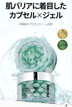 VTコスメティックス PDRNカプセルクリーム100 50ml