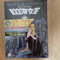 2025年最新】新竹取物語 1000年女王の人気アイテム - メルカリ