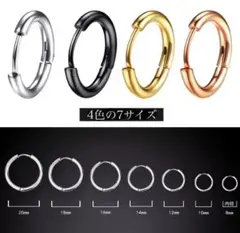 値下げ★4色7サイズ★ステンレス★シンプルフープピアス★両耳2個