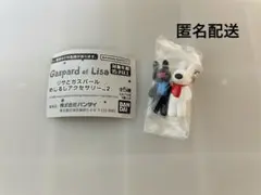 リサとガスパール　めじるしアクセサリー