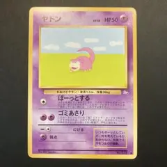 2026年最新】ヤドン の人気アイテム - メルカリ