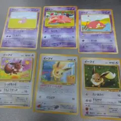 ポケモンカード旧裏ヤドン3種& イーブイ3種 6枚セット