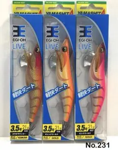 No.231 エギ王LIVE 3.5号 3本のサムネイル