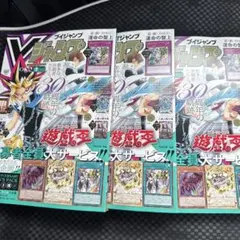新品・未読】Vジャンプ7月号 全付録付き 5冊 - メルカリ