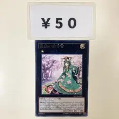 遊戯王　森羅の姫芽宮　SPRING DUEL FESTIVAL 　プレイマット 遊戯王 森羅の姫芽宮 SPRING DUEL FESTIVAL プレイマット 遊戯王