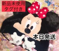 【新品未使用】即日発送　ディズニー　ファンキャップ　ミニー