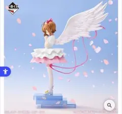 一番くじ カードキャプターさくら A賞 フィギュア さくらカード編
