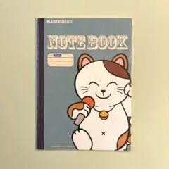 まねきねこ　ノート