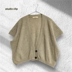スタディオクリップ ニット ベスト カーディガン ベージュ ウール ケーブル編み