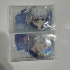 呪術廻戦　五条悟　缶バッジ　セット