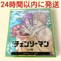 チェンソーマン　映画　レゼ篇　第2弾　藤本タツキ ミニ色紙風カード 入場者特典