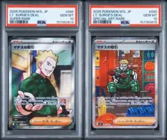 PSA10】連番 マチスの取引 SR SAR ポケモンカード - メルカリ