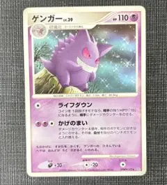 ポケカ】ゲンガー LV.46 - メルカリ