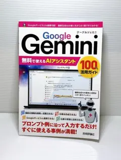 gemini