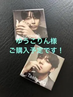 BTS グクテテ　TAEKOOK スクエアマグネット　２点セット