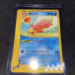 ポケモンカードe】ヤドラン ◇ 拡張パック第3弾 海からの風 032/087