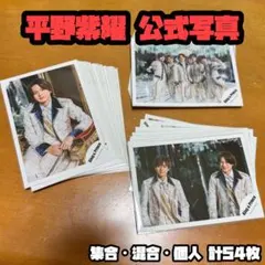 King&Prince Number_i 平野紫耀グッズ 公式写真