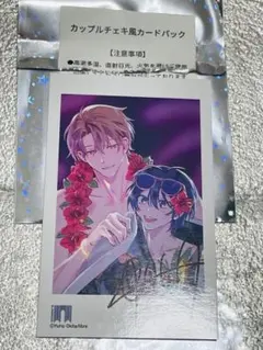 BLアワード2025 ちるちるストア 先輩、ナカみせて 沖田有帆 カード