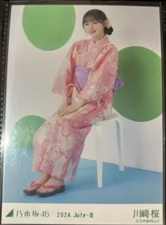 乃木坂46 生写真 浴衣 2026 川崎桜 - メルカリ