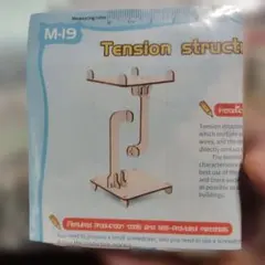 無重力を演出する構造キット