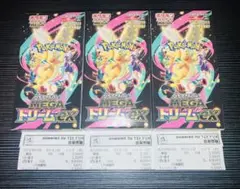 ポケモンカード megaドリームex 3 box シュリンク なし ぺりぺりあり